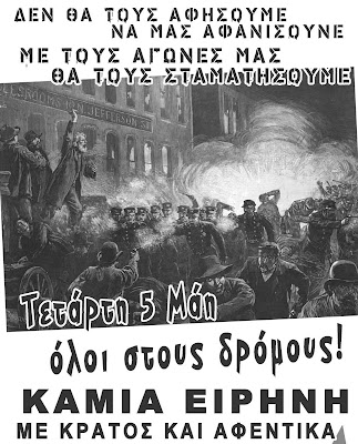 ΚΛΕΦΤΕΣ ΦΕΡΤΕ ΠΙΣΩ ΤΑ ΧΡΗΜΑΤΑ ΜΑΣ