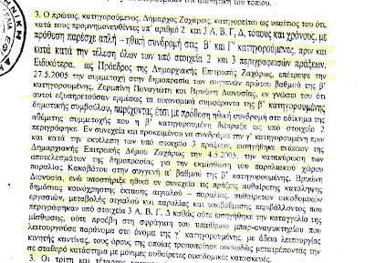 ΤΗΣ ΔΙΑΠΛΟΚΗΣ ΚΑΙ ΤΗΣ ΠΑΡΑΝΟΜΙΑΣ ΤΟ …ΚΑΓΚΕΛΟ !