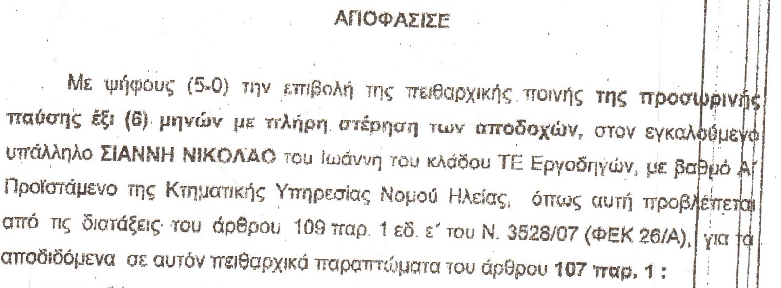 [σιανησ+σιανησ.jpg]