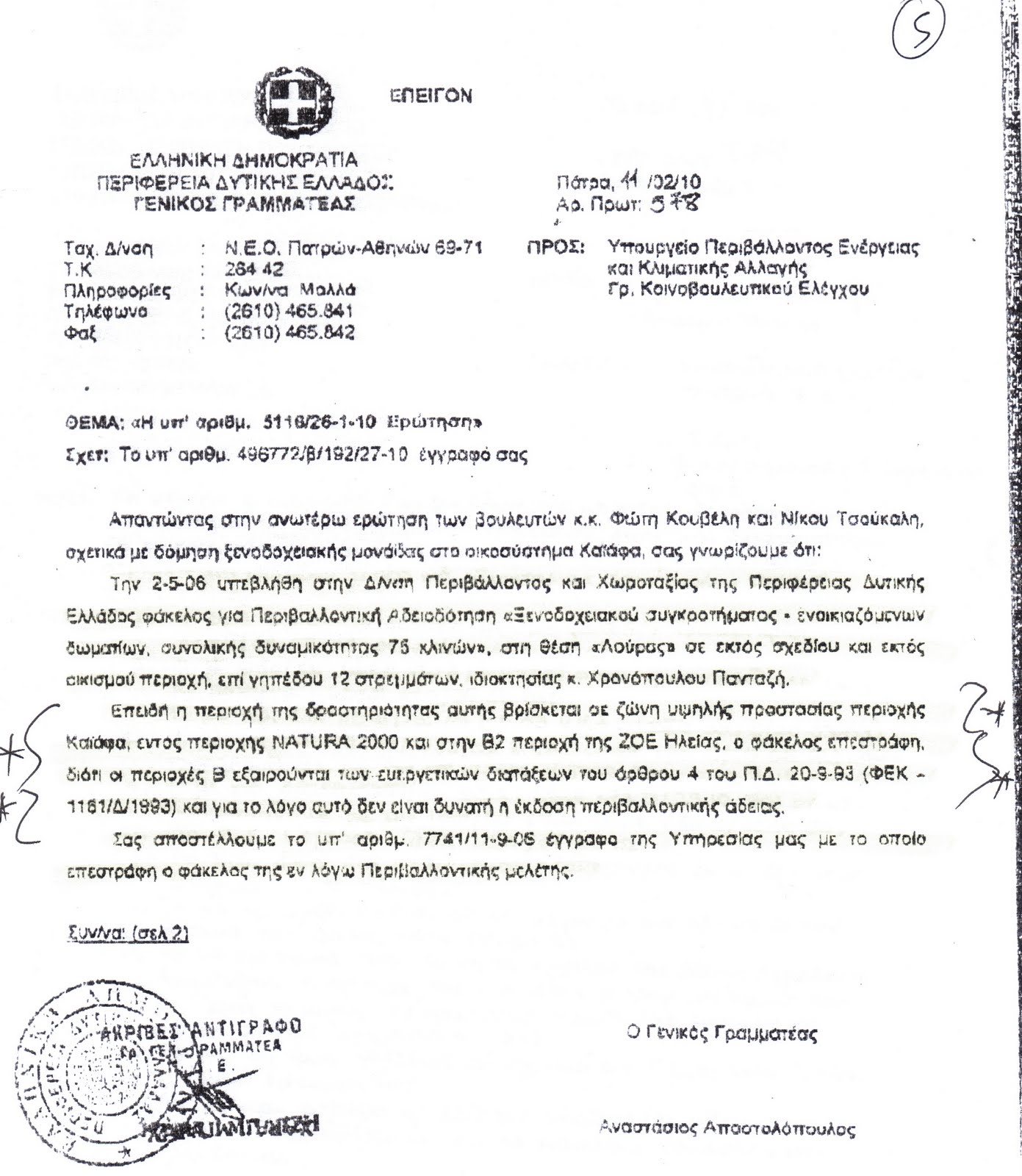 [ΑΥΘΑΙΡΕΤΑ+ΧΡΟΝΟΠΟΥΛΟΥ+123.jpg]