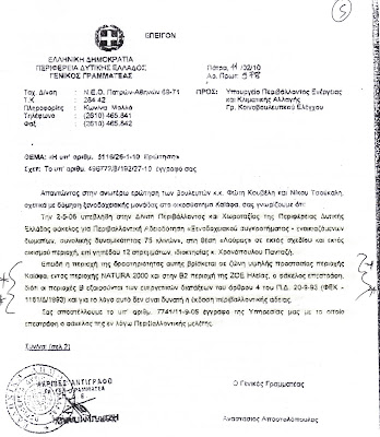 ΑΥΘΑΙΡΕΤΟ ΞΕΝΟΔΟΧΕΙΟ ΤΟΥ ΔΗΜΑΡΧΟΥ ΤΗΣ ΖΑΧΑΡΩΣ ΜΕΣΑ ΣΤΟ ΟΙΚΟΣΥΣΤΗΜΑ ΤΟΥ ΚΑΪΑΦΑ