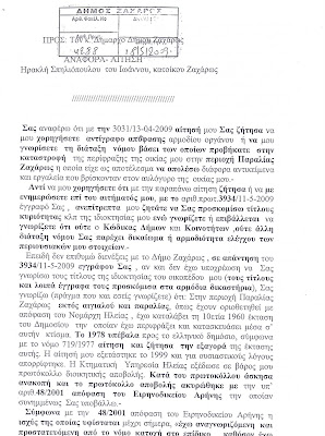 ΠΟΙΟΣ ΚΑΛΥΠΤΕΙ ΤΟ ΚΡΑΤΟΣ ΤΗΣ ΜΑΦΙΑΣ ΚΥΡΙΕ ΧΡΥΣΟΧΟΪΔΗ ;