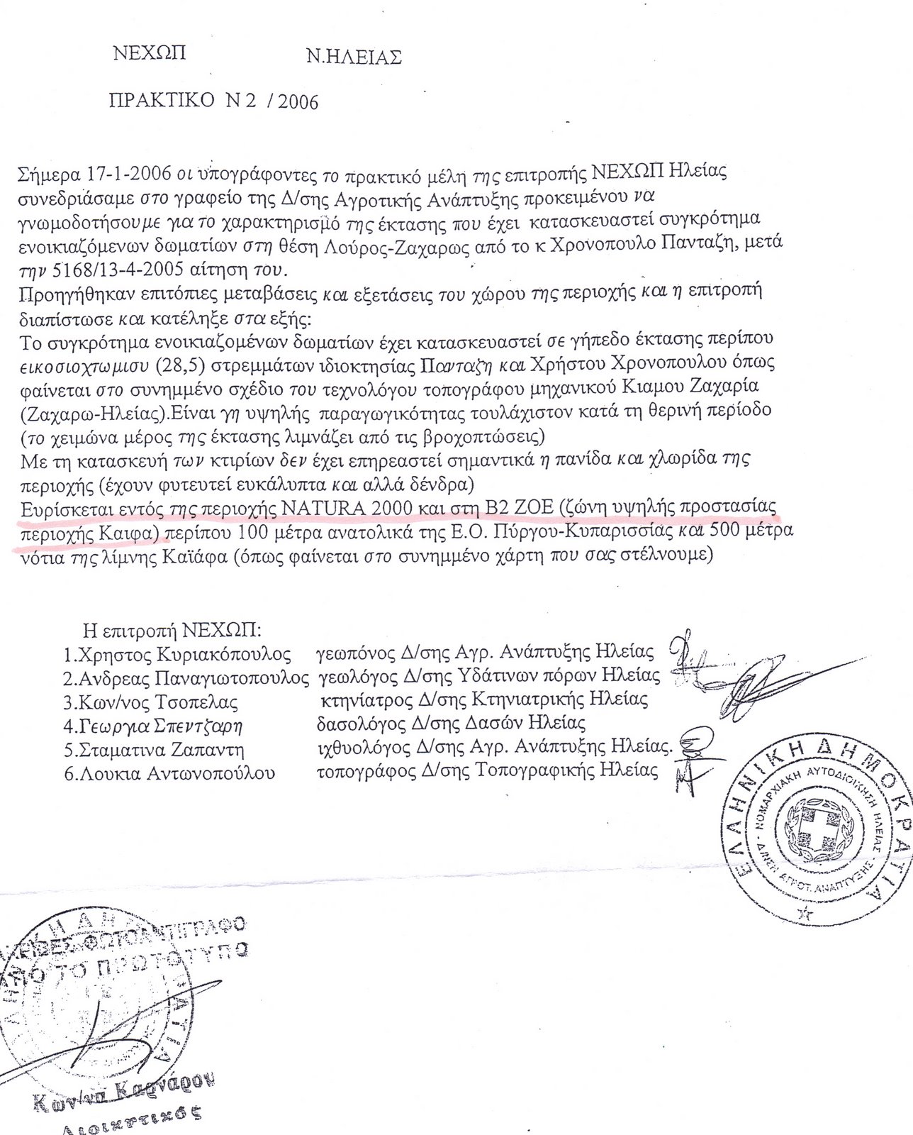 [ΝΕΧΩΠ+ΓΙΑ+ΠΑΝΤΑΖΗ.jpg]