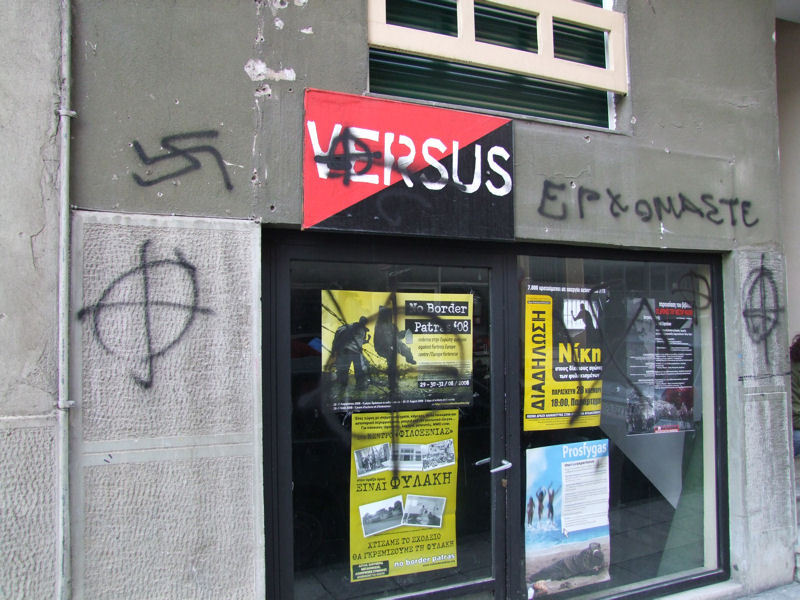 [ΦΑΣΙΣΤΕΣ+ΠΑΤΡΑΣ.jpg]