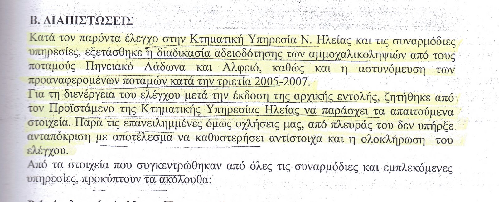 [ΣΙΑΝΗΣ+1.jpg]