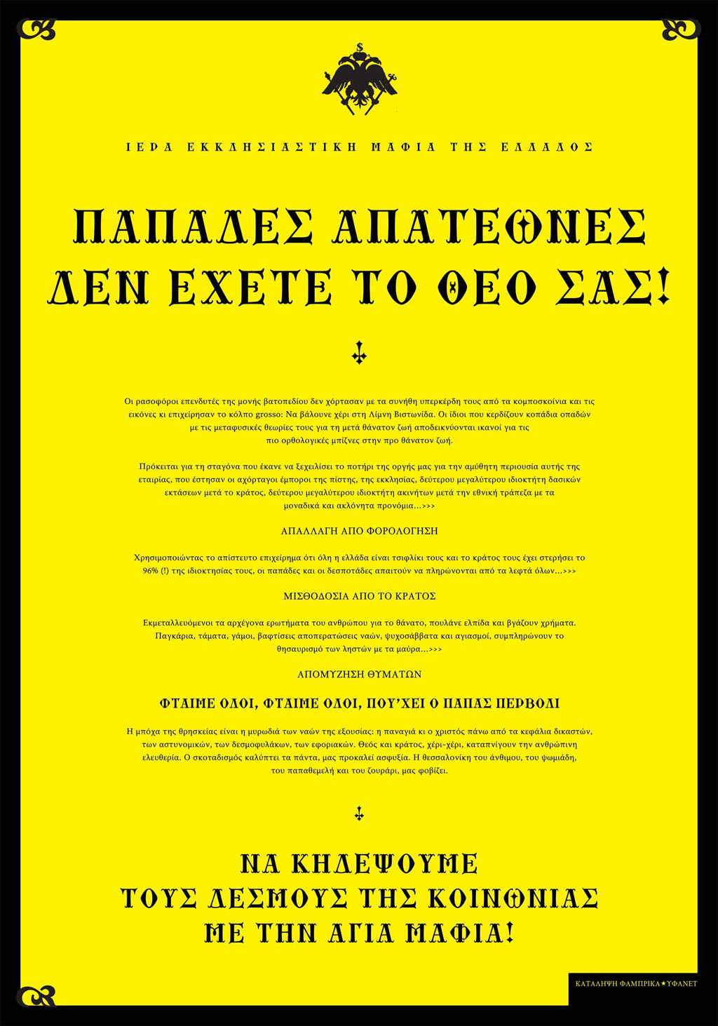 [ΠΑΠΑΔΕΣ.jpg]