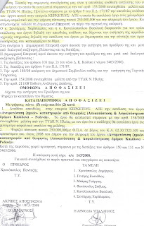 Περίεργες «συναντήσεις» Δήμου Ζαχάρως – Τρομπούκη