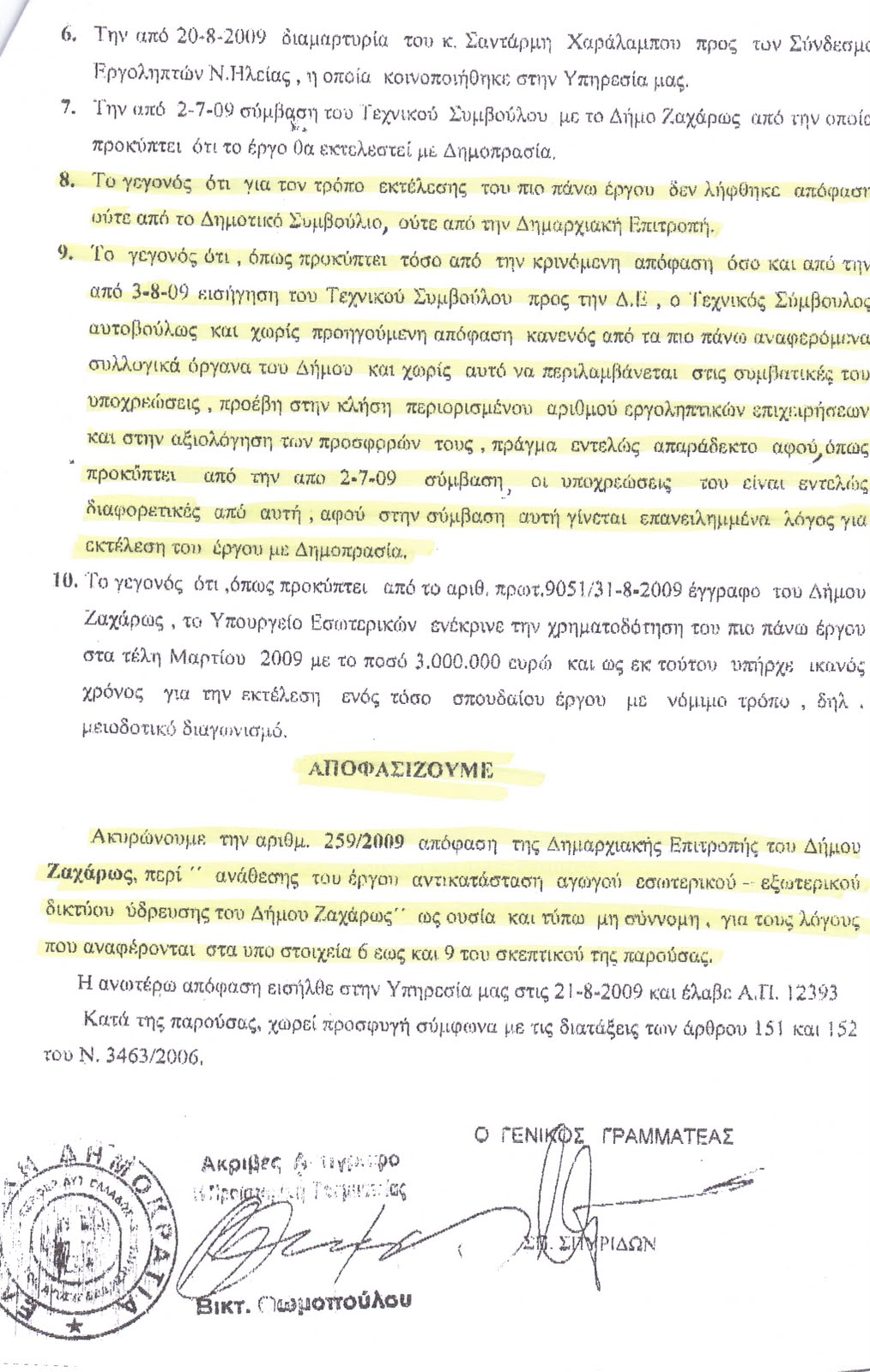 [ΚΟΜΠΙΝΑ+ΖΑΧΑΡΩΣ.jpg]