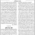 WAHDAT-E-KASHMIR.... Monthly Magazine of JKLF