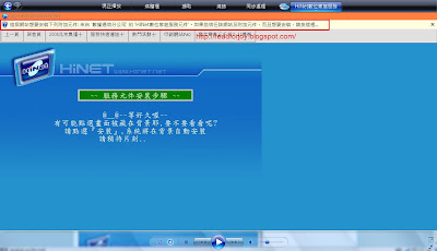 中華電信HiNet數位家庭(digital home,HiNet DHS)
