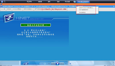 中華電信HiNet數位家庭(digital home,HiNet DHS)