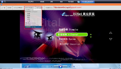 中華電信HiNet數位家庭(digital home,HiNet DHS)
