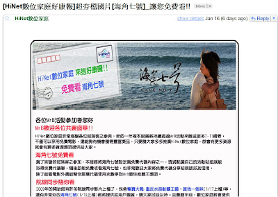 海角七號免費合法線上看