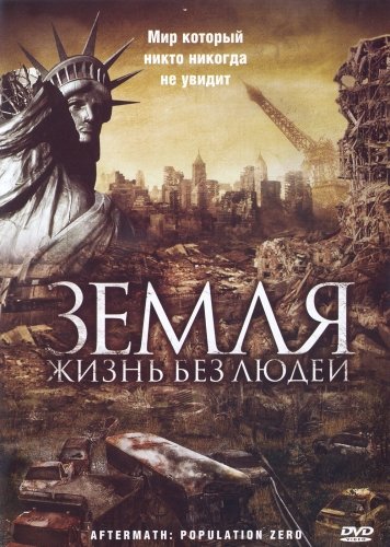 Life after humans documentary full picture