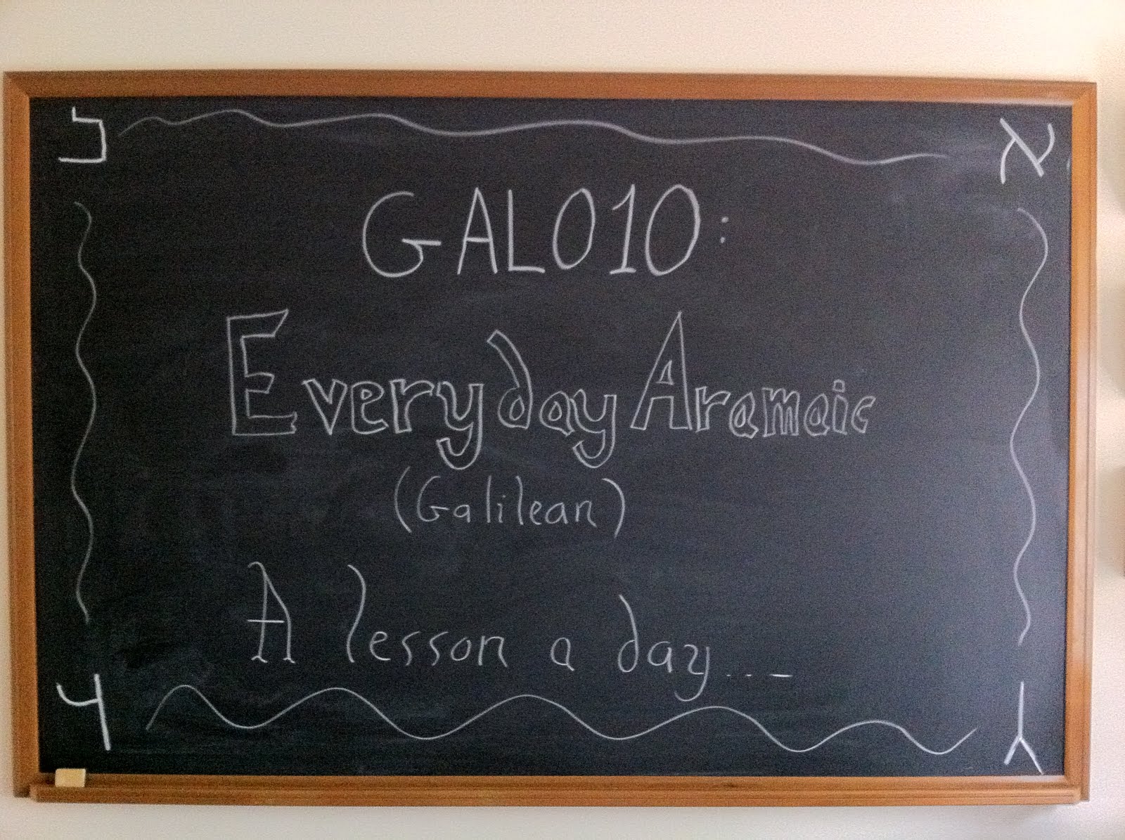 The Aramaic Blog Announcing GAL010 Everyday Galilean Aramaic
