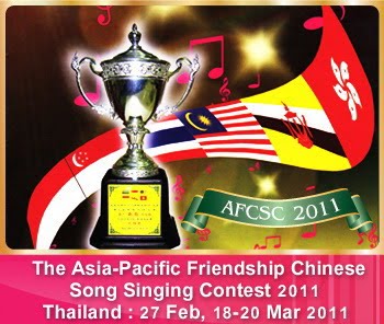 Singing+contest+logo