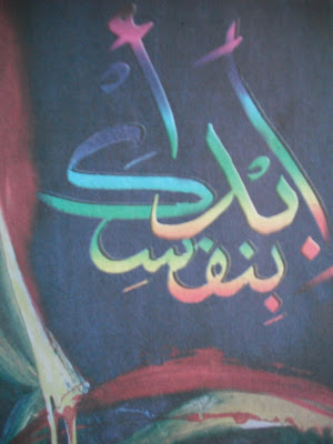 Featured image of post Gambar Kaligrafi Bismillah Berwarna Krayon Silahkan download mewarnai kaligrafi arab bismillah ini