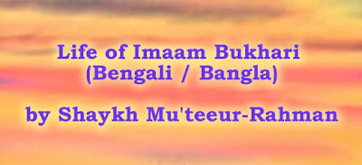 Life of Imaam Bukhari