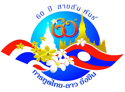 Lao Pdr Logo