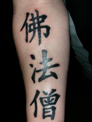 Chinese Lettering Tattoo Pictures 4 Chinese Lettering Tattoo Pictures 4