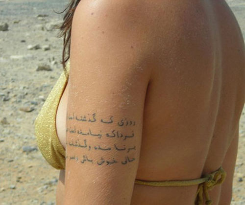 Arabic Tattoo's photostream
