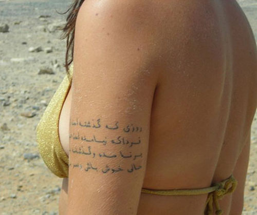 These phrases are considered as one of the best options for Arabic tattoos These phrases are considered as one of the best options for Arabic tattoos