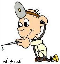 ताऊ अस्पताल के चीफ़ मेडिकल आफ़िसर