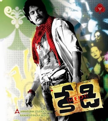 Telugu movie Kedi 2010