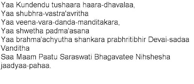 Saraswati Puja Aarti Free