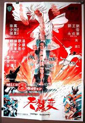 BASTARD SWORDSMAN Shaw Bros HK