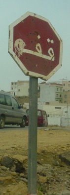 [stop.bmp]