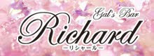 リシャール　ホームページ