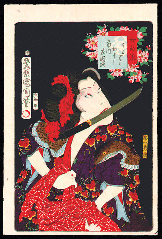 [Kunichika+Toyohara+1835-1900+bandit.jpg]