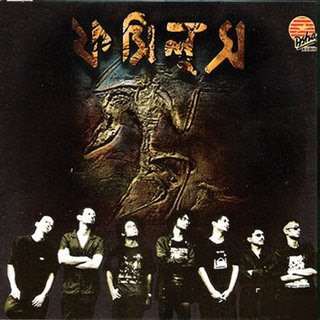 Fossils Bangla Band