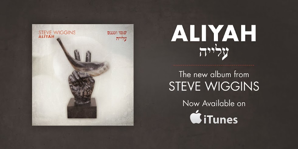Steve Wiggins : Aliyah : Now Available on iTunes
