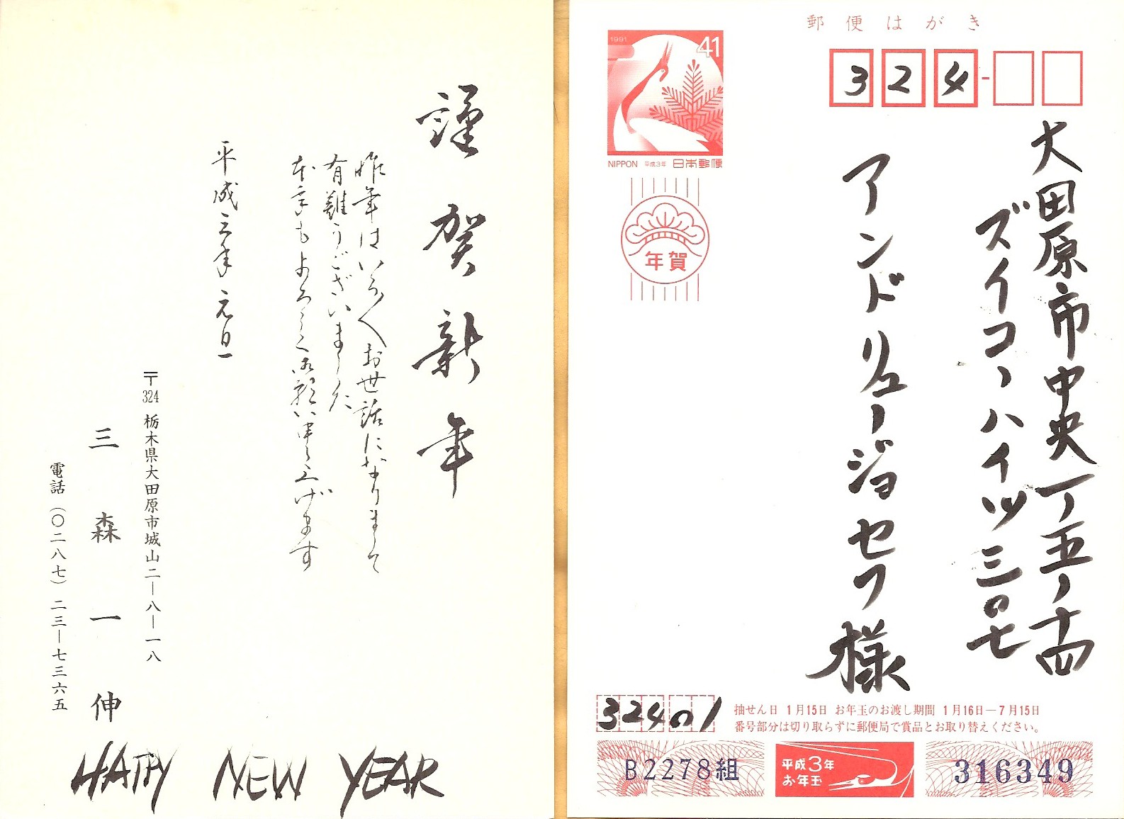 japanese postcard format