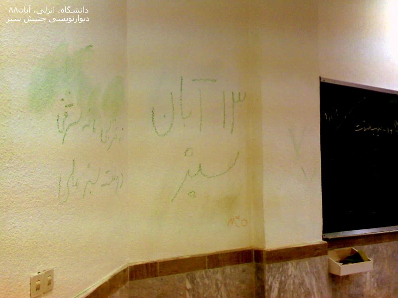 [anzali_univ_aban88+(3).JPG]