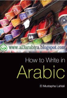 http://4.bp.blogspot.com/_SYandHDvpd4/S-Cn3g57OnI/AAAAAAAACig/GpdljlxHxYc/s1600/How+to+Write+in+Arabic.jpg