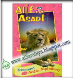 the Arabic Alphabet
