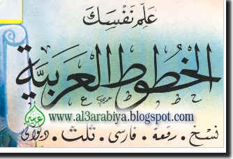 Arabic Calligraphy For You July 2019