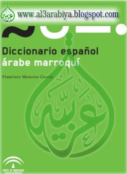 http://4.bp.blogspot.com/_SYandHDvpd4/S9F7S6apOzI/AAAAAAAAChY/SYt0YFGx-Fw/s1600/spanish+moroccan+dictionary.jpg