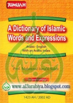 http://4.bp.blogspot.com/_SYandHDvpd4/TBdw49nfFNI/AAAAAAAACkA/prZ0EeggdtE/s1600/A+Dictionary+of+Islamic+Words+and+Expressions.jpg