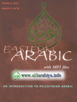 jpgEastern Arabic with MP3 jpgEastern Arabic with MP3
