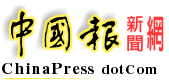 [chinapress-new-logo.gif]