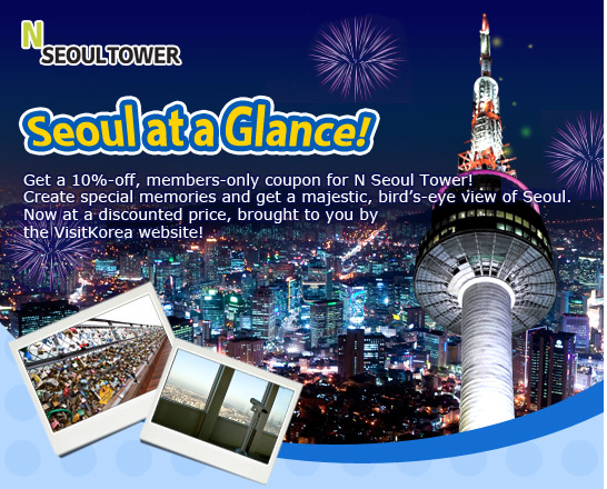 N seoul tower discount coupon