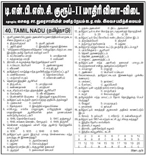 download challan for tnpsc group 2