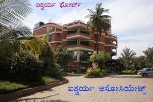 Aishwarya Associates Chitradurga