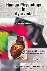 Human Physiology in Ayurveda