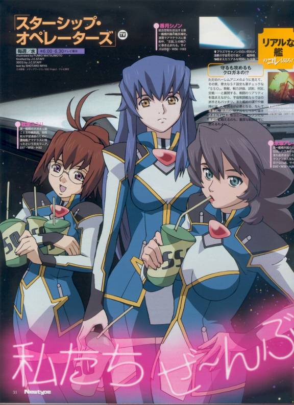 Get Kotani Yumiko Anime Review Starship Operators For Android Free Get Wallpaper Kotani Yumiko Anime Review Starship Operators For Android Free