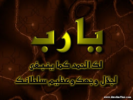 Maha Segalanya Engkau Ya Allah SWT